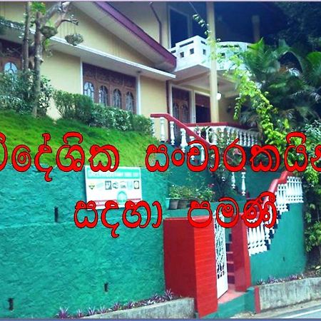 Greenwood Kandy Homestay Екстер'єр фото